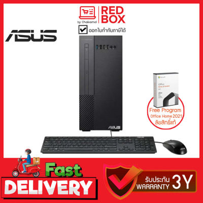 [กดโค๊ดลดเพิ่ม] Asus PC Desktop U500MA-R5600G004WS / Ryzen 5 5600G / 8GB / SSD 512GB / Office / 3Y onsite คอมพิวเตอร์ตั้งโต๊ะ