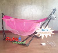 Auto Hammock เปลไกวเด็กอ่อนอัตโนมัติสไตล์เปลญวนกับผ้ามุ้งขนาด M  (สีชมพู)