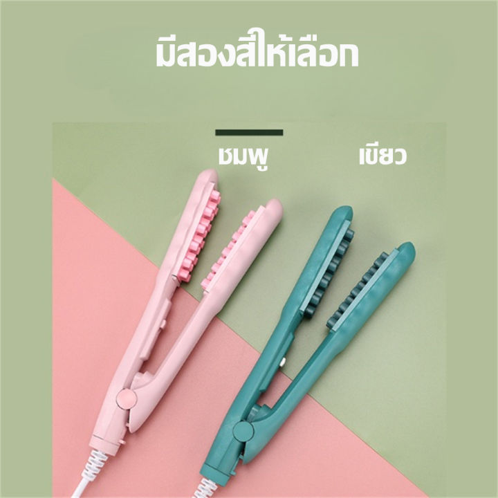 เครื่องหนีบผม-แก้ปัญหามันผมบางผมลีบแบนที่หนีบผม-หนีบผมเพิ่มวอลลุ่ม-หนีบยกโคน-เครื่องม้วนผม-ลอนมาม่า-ที่ม้วนผม