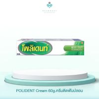 POLIDENT Cream 60g.ครีมติดฟันปลอม