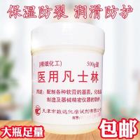 500g sufficient large bottle ointment lubricant base hand moisturizing anti-cracking