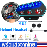 ชุดหูฟังบลูทูธติดหมวกกันน็อคHelmet Bluetooth Headsetบูลทูธติดหมวกกันน็อคกันน้ำBluetooth5.0waterproofสําหรับรถจักรยานยนต์D77