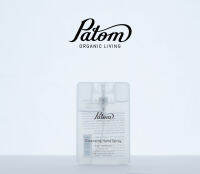 ปฐมแอลกอฮอล์สเปรย์ Patom cleansing alcohol spray 20 ml