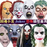 ฮาโลวีนสยองขวัญแวมไพร์ Joker Back Soul Ghost Baby Clown Plague Black Crow Mask Masquerade Suit