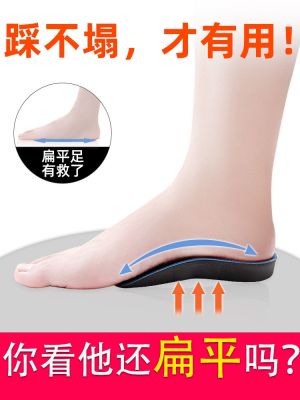 ✆ Plantar fasciitis correction insole foot valgus flat bottom partial orthotics special shoes arch pad