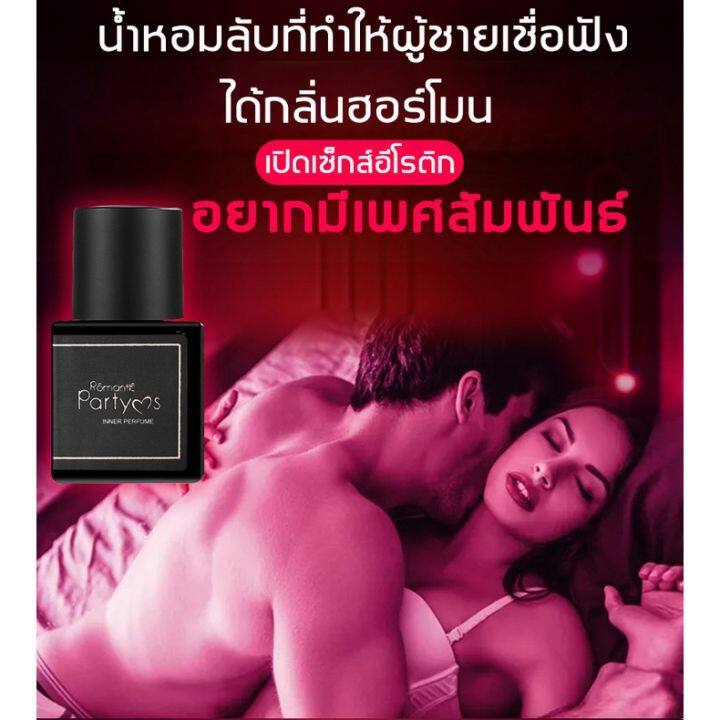 sure-แท้ชัวร์-100-น้ำหอมยั่วอารมณ์-ผลิตภัณฑ์ปลุกอารมณ์-น้ำหอมส่วนที่ลับผู้หญิง-น้ำหอมยั่วเพศ-ทำความสะอาดที่ลับ-ดึงดูดเพศตรงข้าม