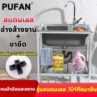 ?ส่งฟรี [จัดส่งทันที]ซิ้งล้างจานถูก สแตนเลส304 พร้อมก๊อกน้ำ ซิ้งล้างจาน อ่างล้างจาน ซิงค์ล้างจาน อ่างล้างหน้า อ่างสแตนเลส