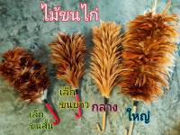 ไม้ขนไก่ ไม้ปัดฝุ่น ไม้ปัดฝุ่นขนไก่ ไม้ปัดขนไก่ ตราเพชร