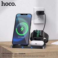 HOCO CW33มาใหม่ 3in1 Wireless Charger แท่นชาร์จไร้สาย แท่นชาร์จสำหรับ iPhone AirPods Pro Apple Watch