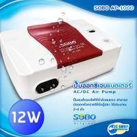 SOBO AP-1000 ปั๊มลมสำรองไฟ แบบ 2 หัว ปั๊มออกซิเจน ปั๊มลมMax Output : 2 x5L/Min