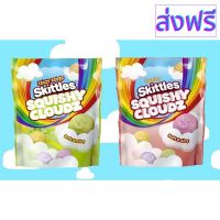 [สินค้าพร้อมจัดส่ง]⭐⭐ลด ล้าง สต๊อก ซื้อ 1 แถม 1 เยลลี่ Skittles Squishy Cloudz Soft &amp; Airy[สินค้าใหม่]จัดส่งฟรีมีบริการเก็บเงินปลายทาง⭐⭐