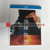 เรื่องราวของแอนตาร์กติก (1983) ภาพยนตร์ Gao Cangjian Bd ดิสก์ Blu-Ray Hd Guangdong-ไฮไลท์เสียงสองภาษาของญี่ปุ่น