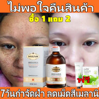 DSIUAN ครีมทาฝ้า 100ml ลดฝ้ากระที่ฝังลึก กำจัดฝ้า จุดด่างดำ ฝ้า กระ กระจ่างใสผิว ลดเม็ดสีเมลานิน ครีมทาฝ้าลึก ครีมหน้าขาวใส ครีมทาฝ้ากระ ครีมฝ้ากระ ครีมทาหน้าขาว ครีมกระไวท์เทนนิ่ง ไวท์เทนนิ่งครีม ครีมไวท์เทนนิ่ง บำรุงผิวหน้า ครีมรักษาฝ้า