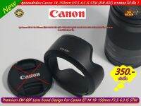 Lenshood กล้อง EF-M 18-150 F3.5-6.3 IS STM