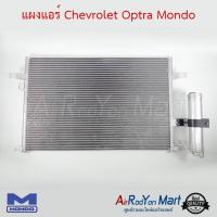 แผงแอร์ Chevrolet Optra Mondo เชฟโรเลต ออพตร้า #แผงคอนเดนเซอร์ #รังผึ้งแอร์ #คอยล์ร้อน