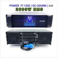 D C เพาเวอร์แอมป์POWER IT-1350 (DC-SOUND) 3U 1300W X 2 (8 ohm)เพาเวอร์แอมป์ เครื่องขยายเสียงกลางแจ้ง 2400วัตต์ RMS รุ่น IT-135-13500 สีดำ เครื่องขยายเสียงกลางแจ้ง 2600วัตต์ RMS (รุ่น IT-1350 สีดำ)