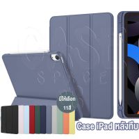 PTP15  เคส หลังทึบ iPad case  เคสไอแพด gen 5/6 9.7 gen 9 /8 /7 10.2 air3 10.5 air4 air5 10.9 ipadpro11 2021  ใส่ปากกาได้