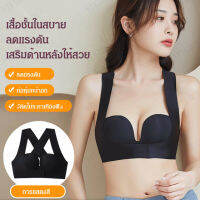 vivigo เสื้อชั้นในผู้หญิงเพื่อปรับรูปร่างลดไขมันและรักษารูปร่างที่สวยงาม