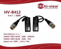 Balun Hi-view CCTV HV-B412 ตัวขยายสัญญาณ 4 in 1, PASSIVE VIDEO BALAN 300M