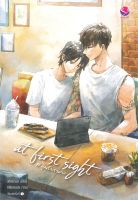 หนังสือนิยายวาย At First Sight #คุณรักเรามาก : ateerun : EverY : ราคาปก 259 บาท