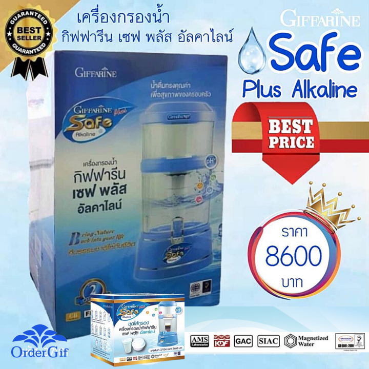 ส่งฟรี-เครื่องกรองน้ำ-เครื่องทำน้ำแร่-เครื่องทำน้ำด่าง-น้ำด่าง-น้ำอัลคาไลน์-กิฟฟารีน-เซฟ-พลัส-อัลคาไลน์-สีเขียว