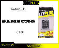 แบตเตอรี่ Samsung Galaxy Young G130