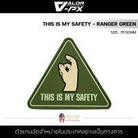 VALOR PX - PVC Patches - this is my safety - Ranger green แผ่นแพทช์ ขนาด 70x60mm แพทช์ตีนตุ๊กแก ติดกระเป๋า ติดเสื้อ PVC