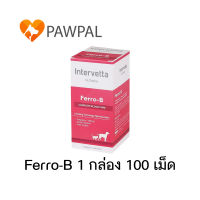 Dr. Choice Ferro-B Exp.12/2023 Intervetta บำรุงเลือด โลหิตจาง ให้นมลูก ตั้งท้อง สุนัข หมา แมว Iron Supplement dog cat (1 กล่อง 100 เม็ด)