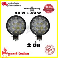 ไฟ Led สปอร์ตไลท์ 42W ออฟโรดทำงานไฟสปอต(0303) 12v-24vกันน้ำ ไฟหน้ารถ ไฟหน้ารถจักรยานยนต์ไฟสปอตไลต์ ไฟตัดหมอก