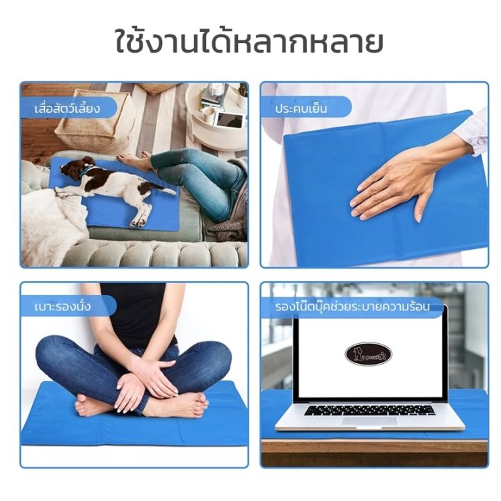 pet-cool-mat-ที่นอนสุนัข-แบบเย็น-ที่นอนแผ่นเจลเย็น-เย็นสบาย-สำหรับสุนัขและแมว-สุนัข-เบาะรองนั่ง-รองนอน-ที่นอนหมา-ที่นอนน