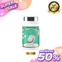 Yurie Coco Oil Plus Collagen ยูริโคโค่ [3 กระปุก][40 เม็ด/กระปุก]