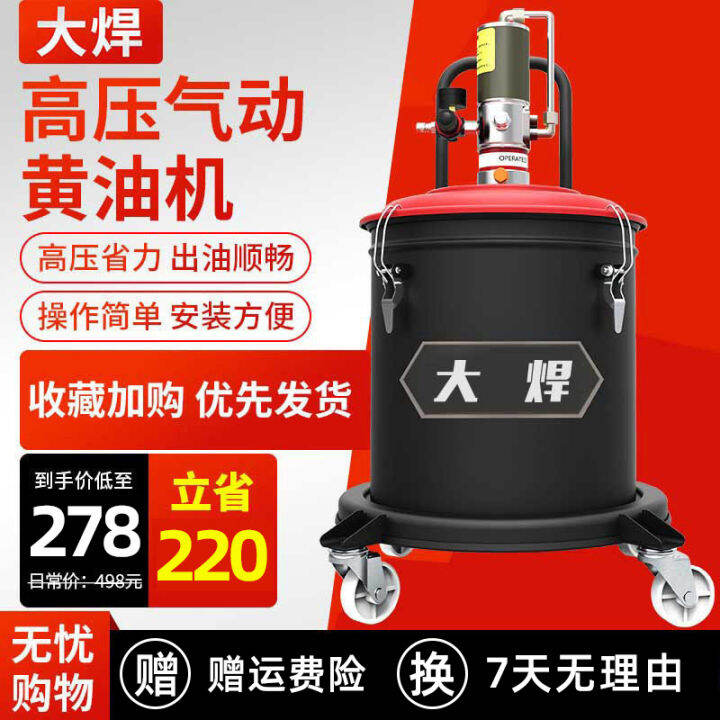 Pneumatic butter machine, highpressure oiler, pneumatic grease gun