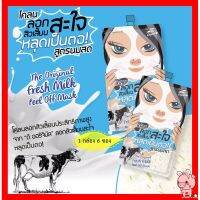 ▶️The Original Fresh Milk Peel Off Mask โคลนลอกสิ วเสี้ยนสะใจ สูตรนมสด [ โปรโมชั่นสุดคุ้ม ]