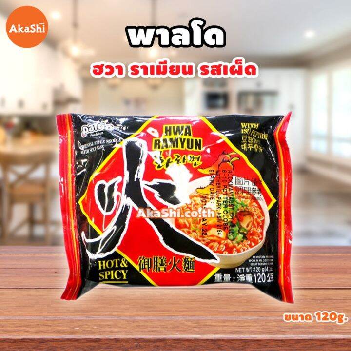 พร้อมส่ง-paldo-hwa-ramyun-hot-amp-spicy-noodle-120g-บะหมี่กึ่งสำเร็จรูปเกาหลี-มาม่าเกาหลี-รสเผ็ด