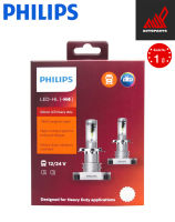 Philips Ultinon Heavy Duty +160% 6000K ขั้ว H4