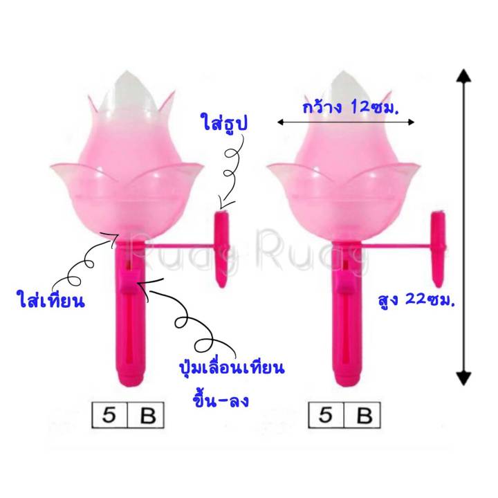 โคมเทียนเทียนทรงดอกบัว-โคมเทียนถวายพระพร