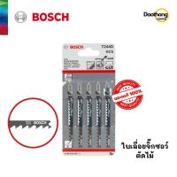 [ออกใบกำกับภาษีได้] BOSCH ใบเลื่อยจิ๊กซอว์ตัดไม้ (T-244-D) (x1แพ็ค)