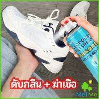 MetMe สเปรย์ดับกลิ่นรองเท้า ซิลเวอร์ไอออนระงับกลิ่นกาย  ดับกลิ่นรองเท้าหนัง shoe deodorant