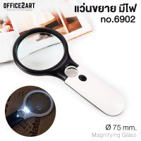 Office2art แว่นขยาย แว่นขยายมีไฟ LED สีขาว-ดำ 6902 ขนาด Ø 70 มม. ( แว่นขยายด้ามจับ แว่นขยายไฟฉาย แว่นขยายด้ามจับมีไฟ แว่นขยายมือถือ แว่นขยายพกพา แว่นขยายมีแสง )