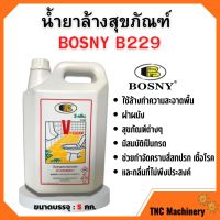 Bosny B229 น้ำยาล้างสุขภัณฑ์ น้ำยาล้างห้องน้ำ 5 ลิตร วี-คลีน (V-Clean)