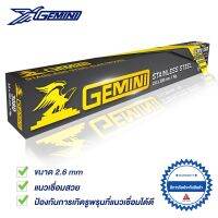 GEMINI ลวดเชื่อมสเตนเลส 308D 2.6 x300 มม. แบ่งขายเป็นเส้น (แพ๊คด้วยห่อพลาสติกกันชื้น)