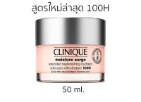 Clinique Moisture Surge 100H Auto-Replenishing Hydrator 50 ml (สูตรใหม่)