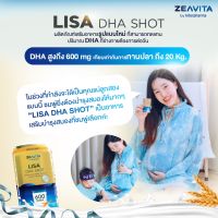 LISA DHA SHOT เครื่องดื่มโปรตีนนมพร้อมดื่ม ผสมน้ำมันปลาของไทยยูเนี่ยนที่ให้ DHA 600 mg EPA 120 mg.