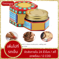 Ymingqi Tiger Oil Balm ครีมแอคทีฟรีเฟรชปวดหัวเย็นเวียนศีรษะกล้ามเนื้อผ่อนคลายน้ำมันหอมระเหย