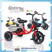 มาใหม่!! จักรยานสามล้อ จักรยานเด็ก สามล้อเด็ก รุ่น MIni Tricycle601 มีตะกร้าหลัง เบาะนุ่ม มีกระดิ่ง ปั่นได้จริง โครงรถแข็งแรงทนทาน