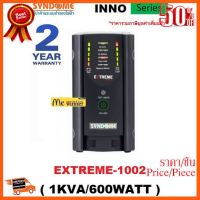 ??HOT!!ลดราคา?? UPS (เครื่องสำรองไฟฟ้า) SYNDOME INNO SERIES 1000VA/600WATT รุ่น EXTREME-1002 - สินค้ารับประกัน 2 ปี ##ชิ้นส่วนคอม อุปกรณ์คอมพิวเตอร์ เมนบอร์ด หน้าจอ มอนิเตอร์ CPU เม้าท์ คีย์บอร์ด Gaming HDMI Core Laptop