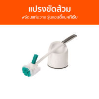 แปรงขัดส้วม 3M Scotch-Brite พร้อมแท่นวาง รุ่นแอนตี้แบคทีเรีย Toilet bowl &amp; Rim brush with caddy - แปรงขัดชักโครก ที่ขัดส้วม ไม้ขัดส้วม แปรงขัดโถส้วม แปรงขัดซอกมุม แปรงขัดโถ toilet brush