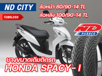 ยางนอก หน้า-หลัง ND City 80/90-14TL , 100/90-14 TL ใส่ Honda Spacy-i ตรงรุ่น ยางจุ๊บเลส ไม่ใช้ยางใน มีมอก. ยางผลิตใหม่ จัดส่งเร็ว