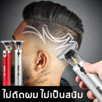 ระดับช่างตัดผมมืออาชีพ Super-cut ปัตเลียนไร้สาย ปัตตาเลี่ยนตัดผม ที่ตัดผมไร้สาย ใบมีดเซรามิกไทเทเนียม ใช้ได้ทั้งเด็กและผู้ใหญ่