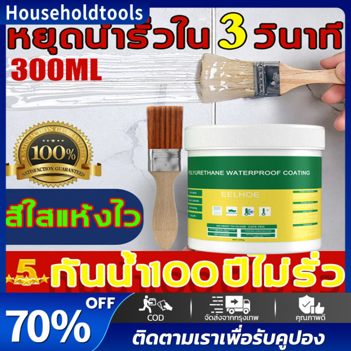 หลังทาเสร็จหยุดรั่วทันที-กาวใสกันน้ำซึม-กาวกันรั่วซึม-1000-มล-กันซึม-กันรั่ว-ของห้องน้ำ-ท่อระบายน้ำ-ขอบหน้าต่าง-เพดาน-น้ำยากันรั่วซึม-กาวกันน้ำ-กาวอุดรอยรั่ว-ซ่อมหลังคารั่ว-เทปกาวติดหลังคา-กาวกันน้ำรั